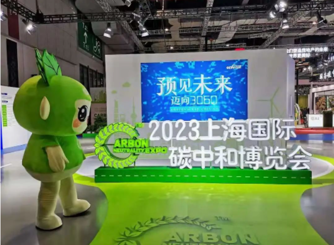 羅羅動(dòng)力系統(tǒng)|“2023上海國(guó)際碳中和博覽會(huì)”圓 滿落幕